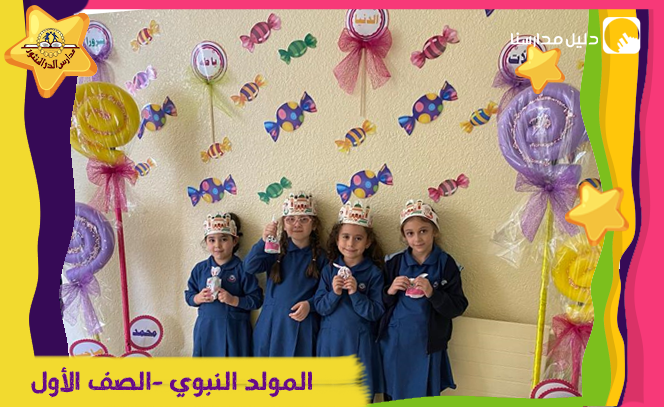 مدارس الدر المنثور slide 8