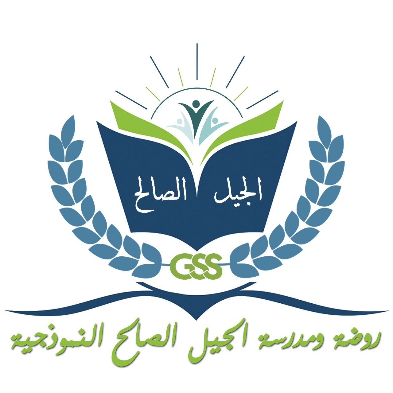 روضة ومدارس الجيل الصالح النموذجية الخاصة slide 1