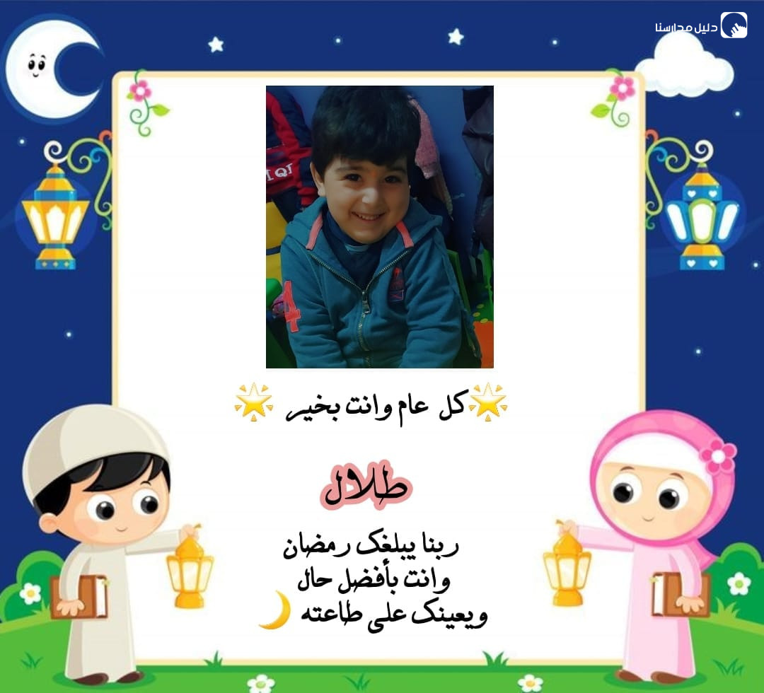روضة ومدارس الجيل الصالح النموذجية الخاصة slide 2