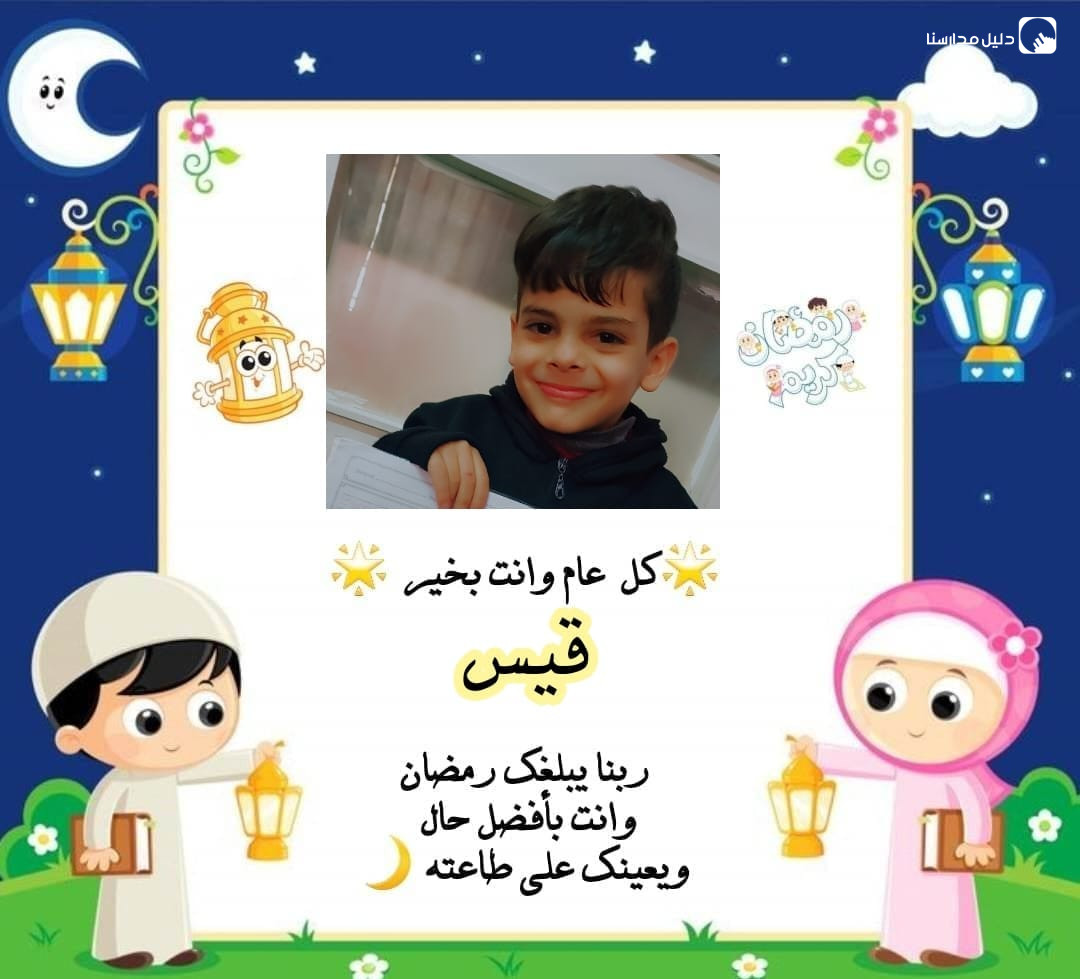روضة ومدارس الجيل الصالح النموذجية الخاصة slide 3