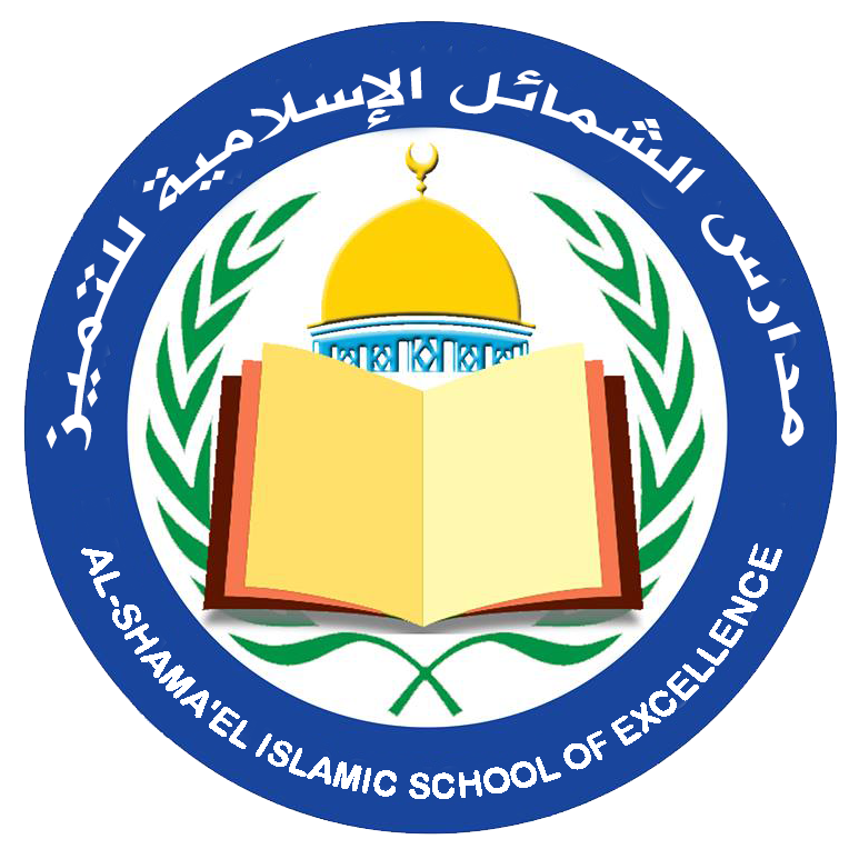 مدارس الشمائل الاسلامية للتميز slide 1