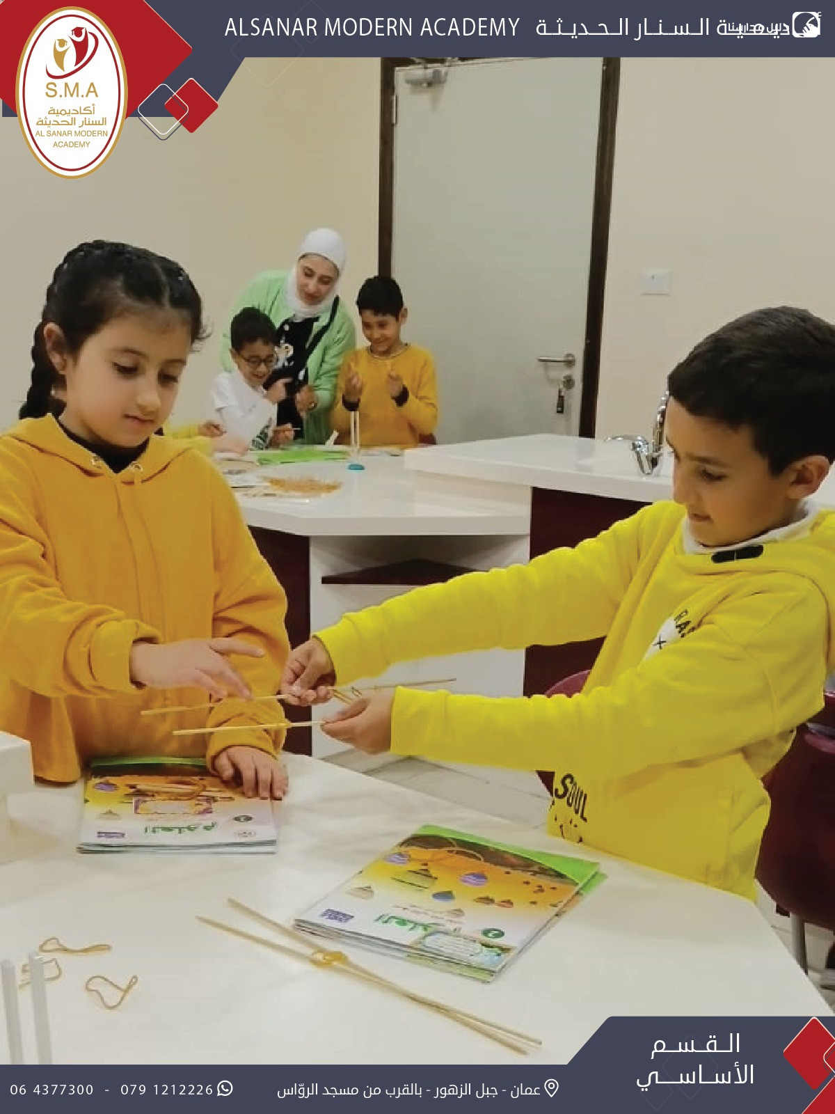 أكاديمية السنار الحديثه slide 3