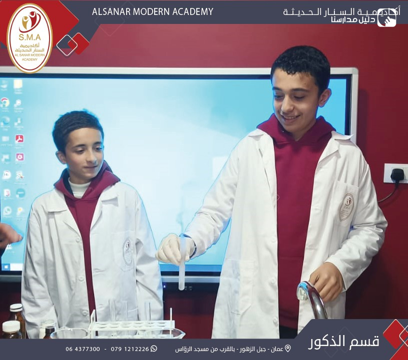 أكاديمية السنار الحديثه slide 7