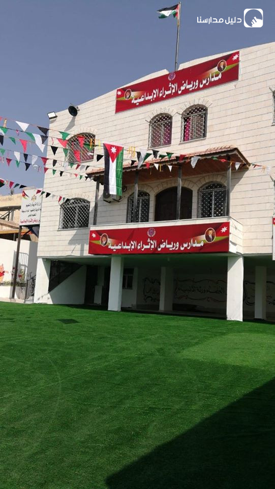 مدرسة الاثراء الابداعية slide 2