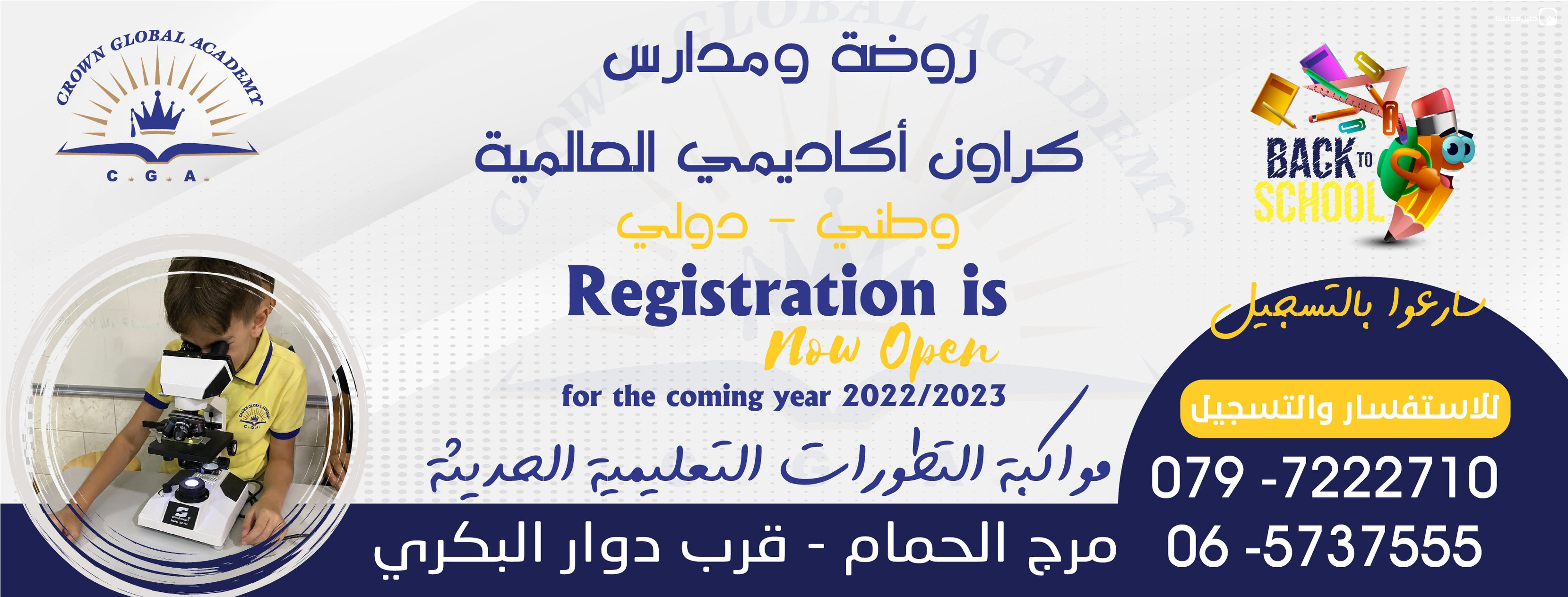 كراون اكاديمي slide 3