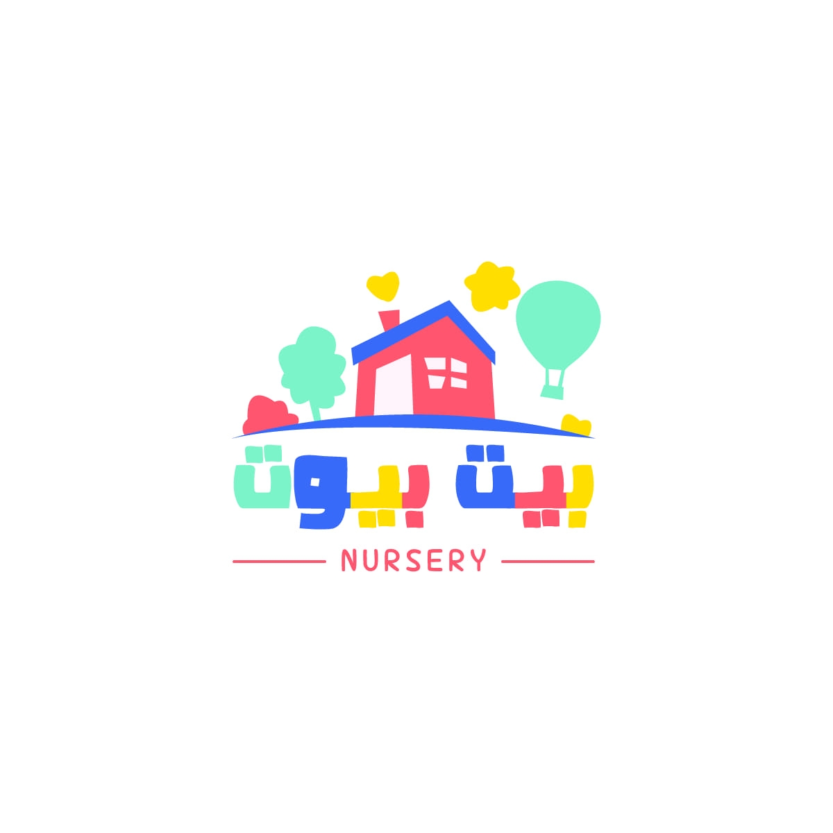 حضانة بيت بيوت slide 1