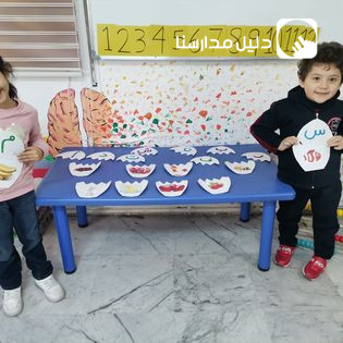 روضة ومدارس الرقابة الذكية slide 8