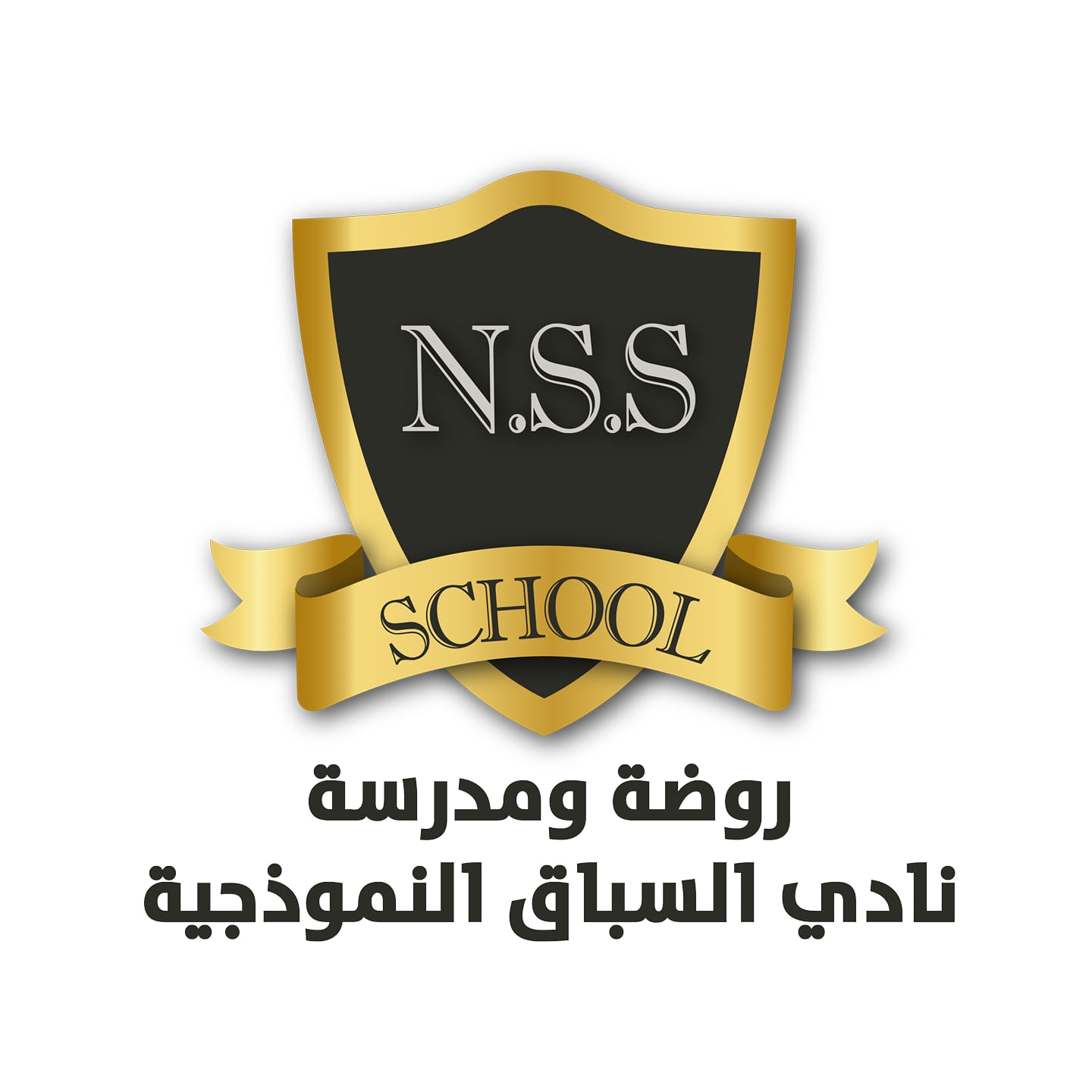روضة ومدارس نادي السباق slide 1