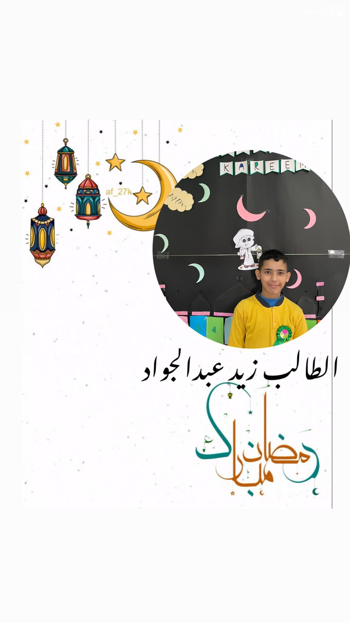 مدرسة ينابيع الربيع الاسلامية slide 4