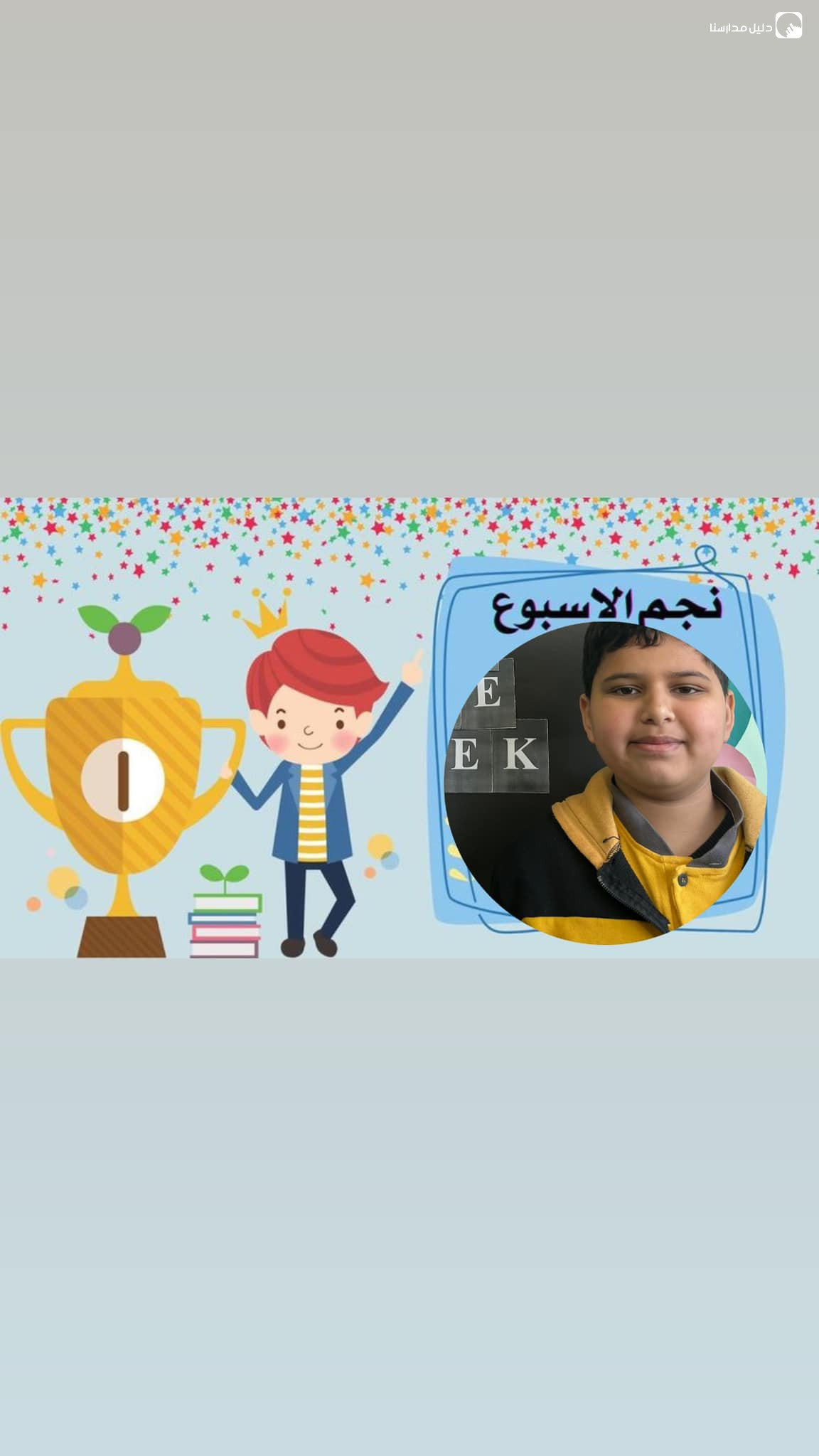 مدرسة ينابيع الربيع الاسلامية slide 3