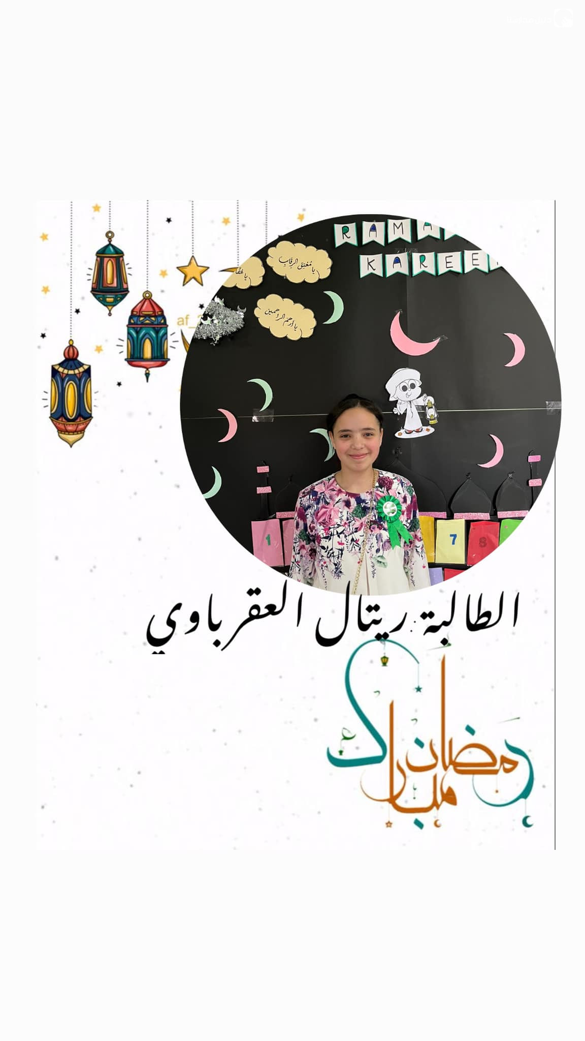 مدرسة ينابيع الربيع الاسلامية slide 5