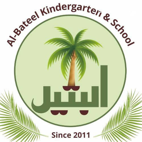 روضة ومدرسة البتيل slide 3
