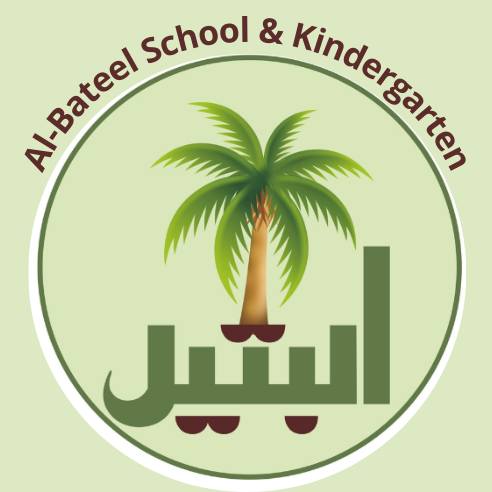 روضة ومدرسة البتيل slide 1