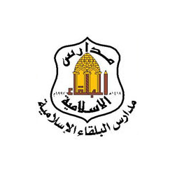 مدارس البلقاء الاسلامية slide 2
