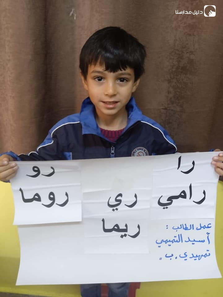 مدرسة وروضة السلط الحديثة slide 2