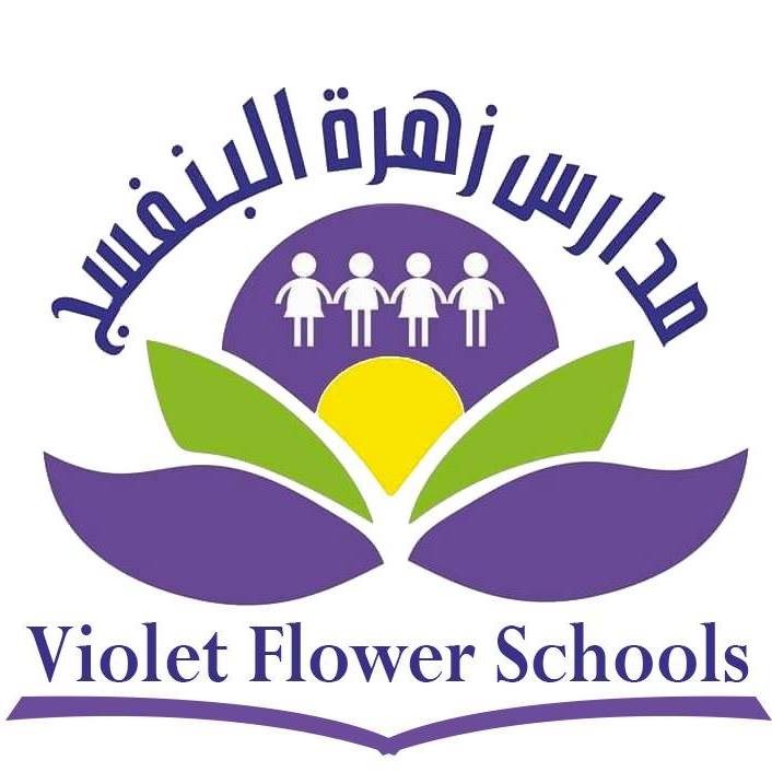 مدرسة زهرة البنفسج slide 1