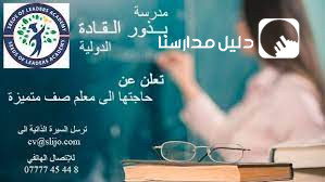 أكاديمية بذور القادة الدولية slide 5