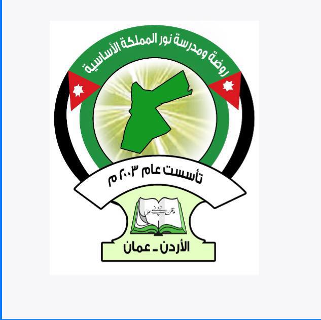 روضة و مدرسة نور المملكة slide 1
