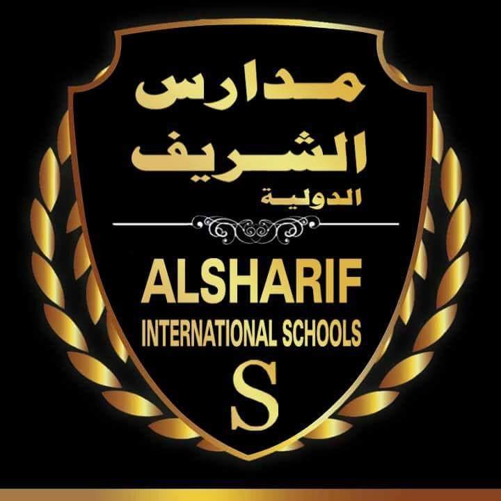 مدارس الشريف الدولية slide 1