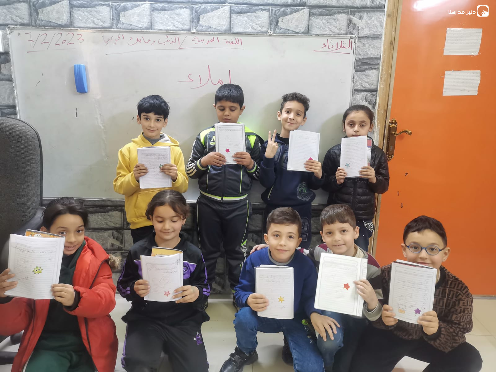 المدارس العربية الوطنية slide 4