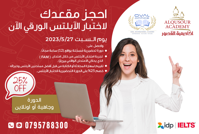 أكاديمية القصور slide 2