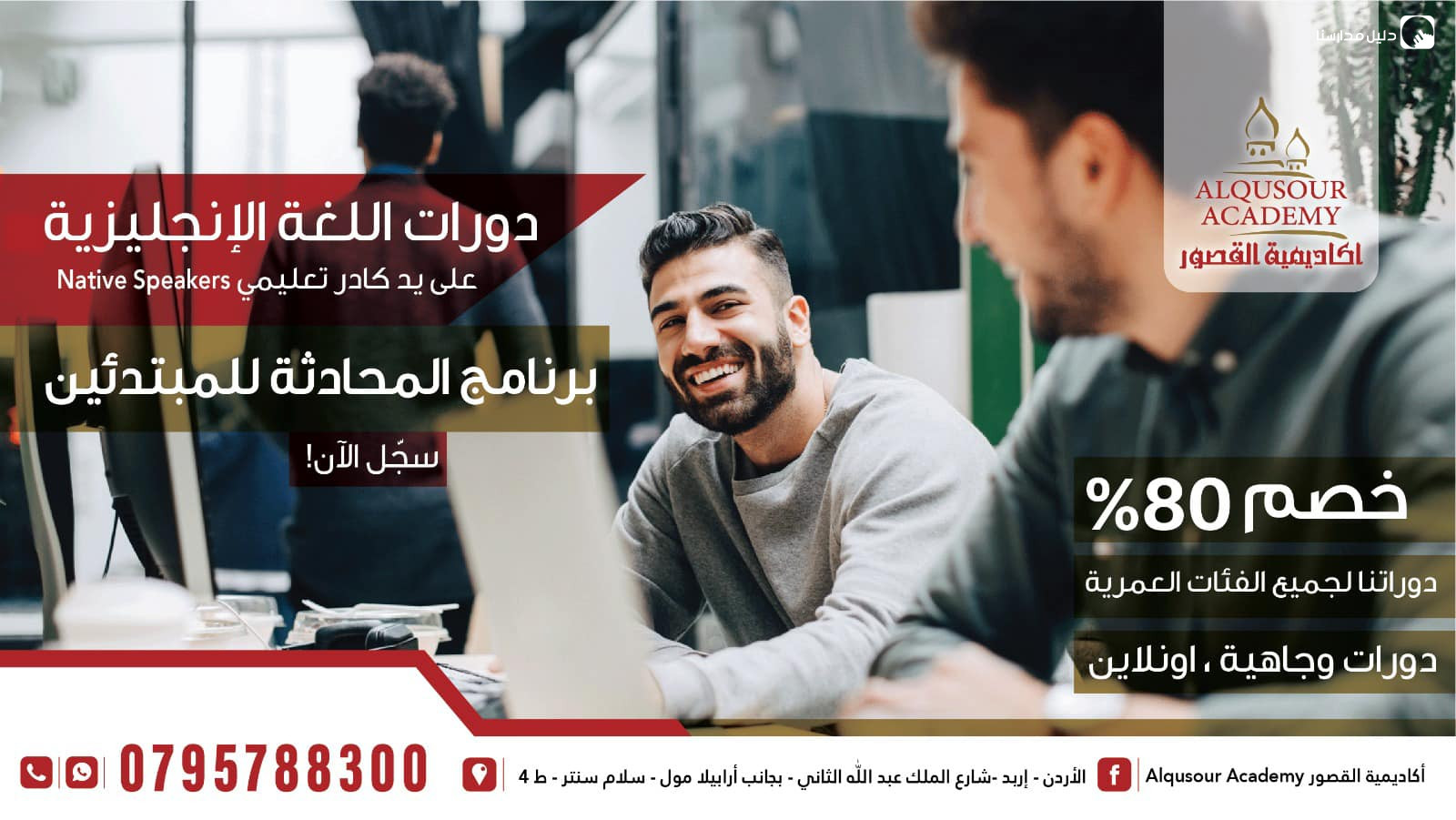 أكاديمية القصور slide 3