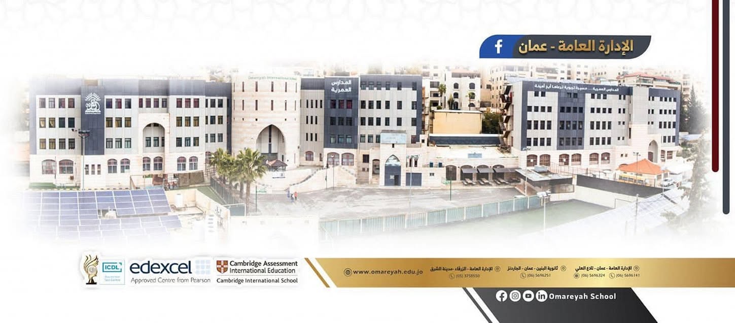 المدارس العمرية slide 2