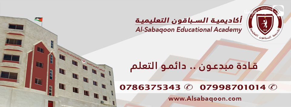 أكاديمية السباقون التعليمية slide 2