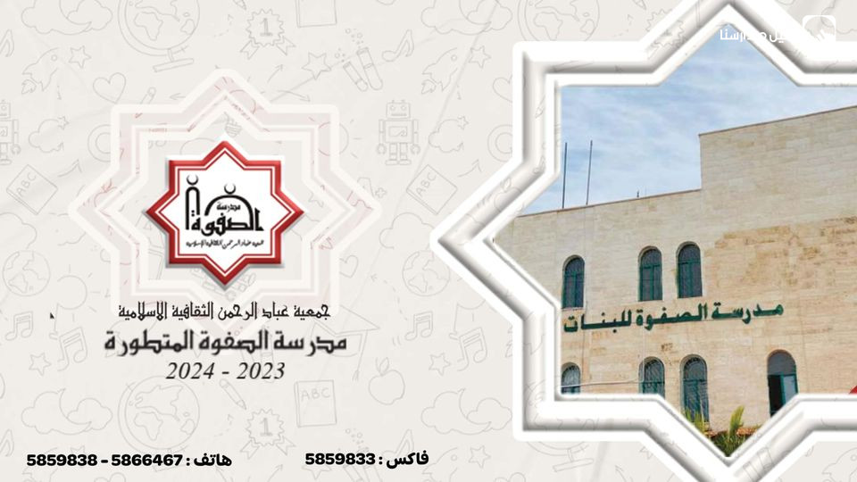 الصفوة الاسلامية slide 2