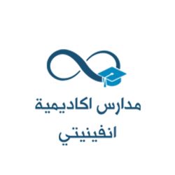 مدارس أكاديمية انفينيتي slide 1