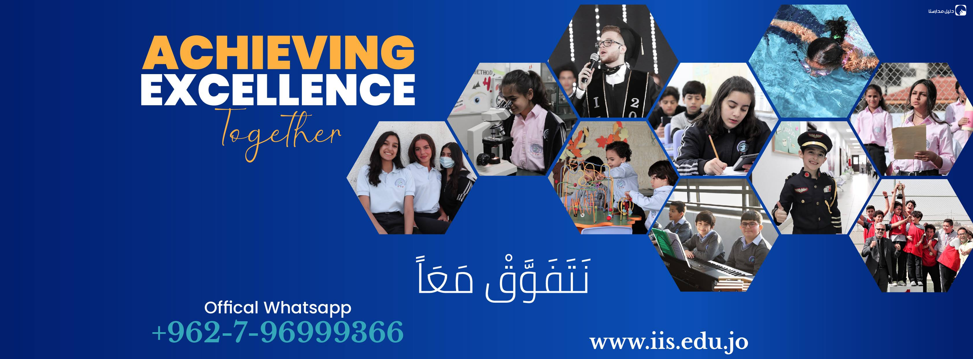 المدارس المستقلة الدولية slide 2