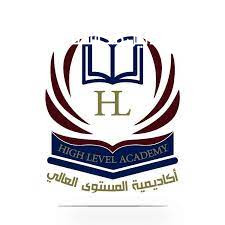 أكاديمية المستوى العالي slide 3