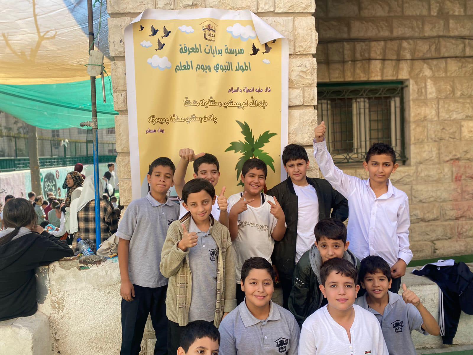 مدرسة بدايات المعرفة slide 4