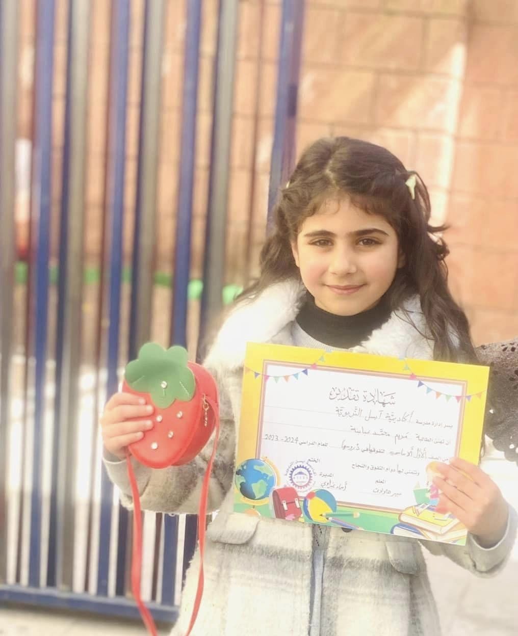 مدرسة اكاديمية آيسل التربوية slide 3