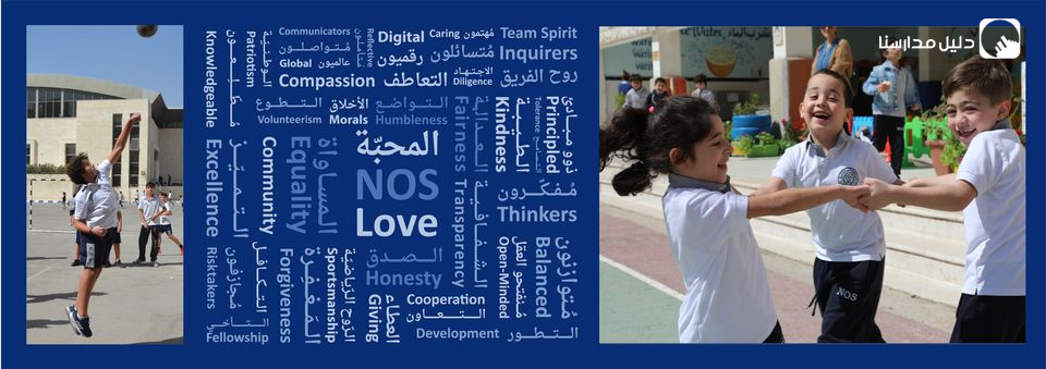 الوطنية الارثوذكسية - الشميساني slide 2