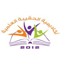اكاديمية الحقيبة العلمية slide 1