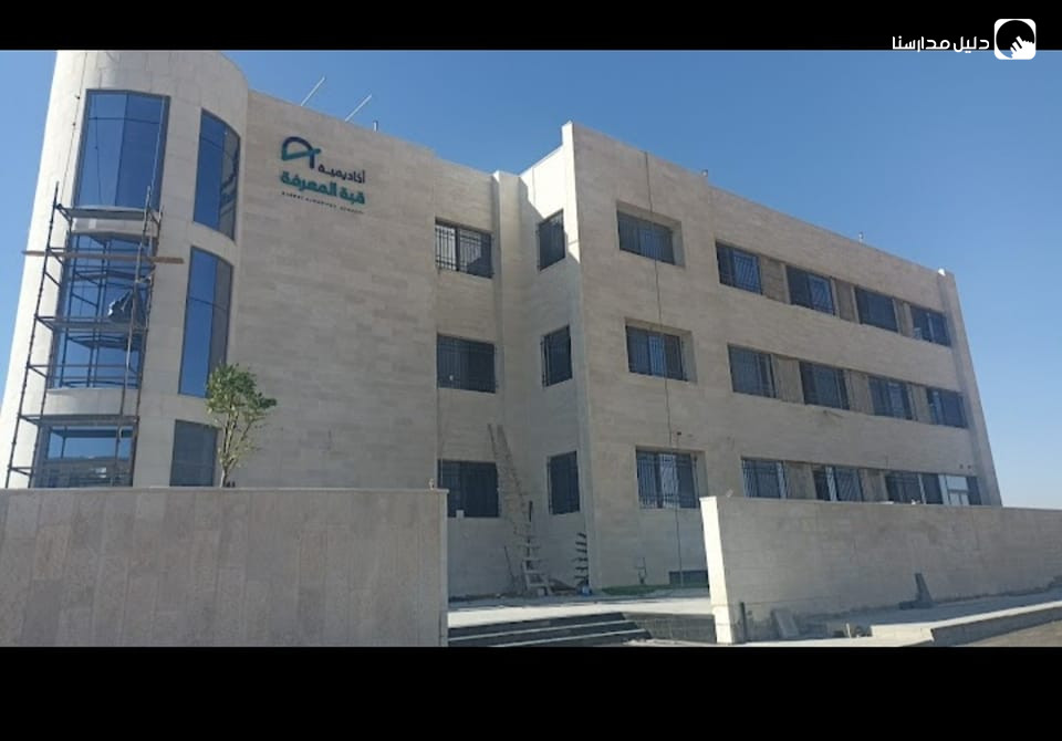 أكاديمية قبة المعرفة slide 2