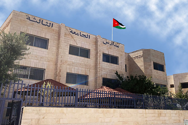 روضة ومدارس الجامعة الثالثة slide 2