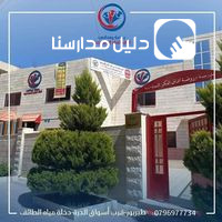 روضة و مدارس آفاق الفكر النموذجية slide 2
