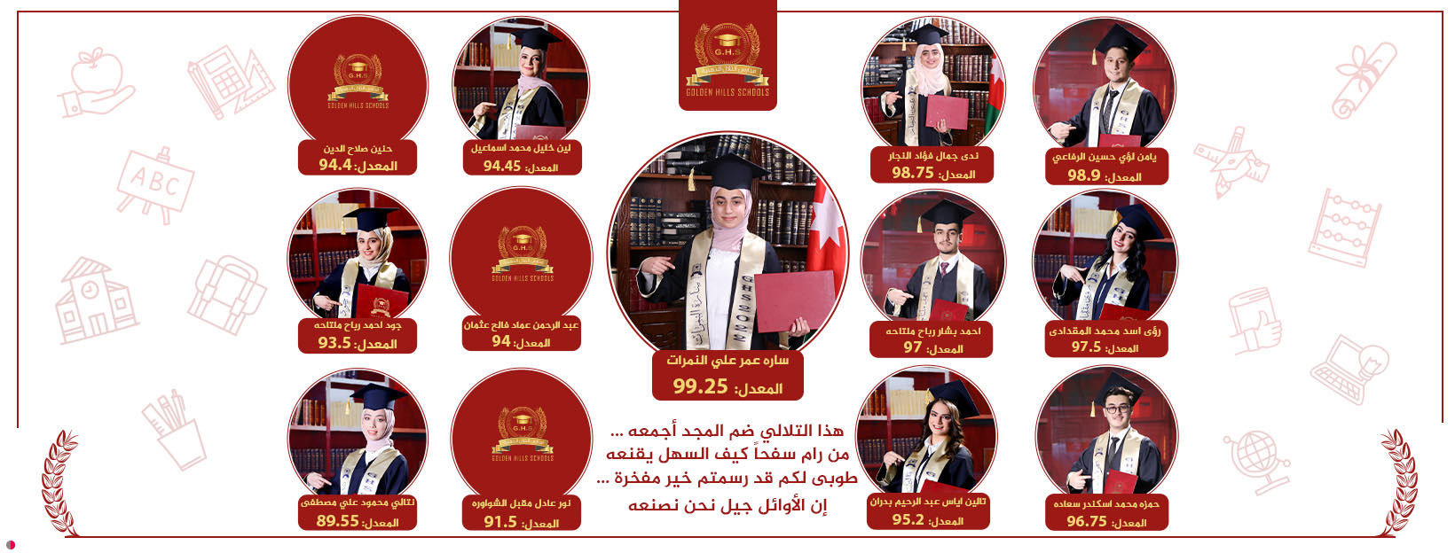 مدارس التلال الذهبية slide 2