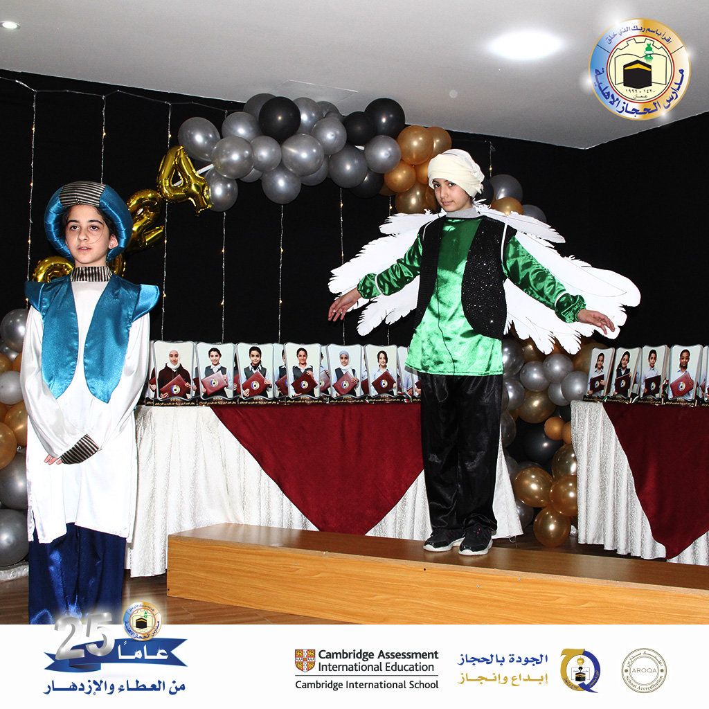 مدرسة الحجاز الأهلية slide 3