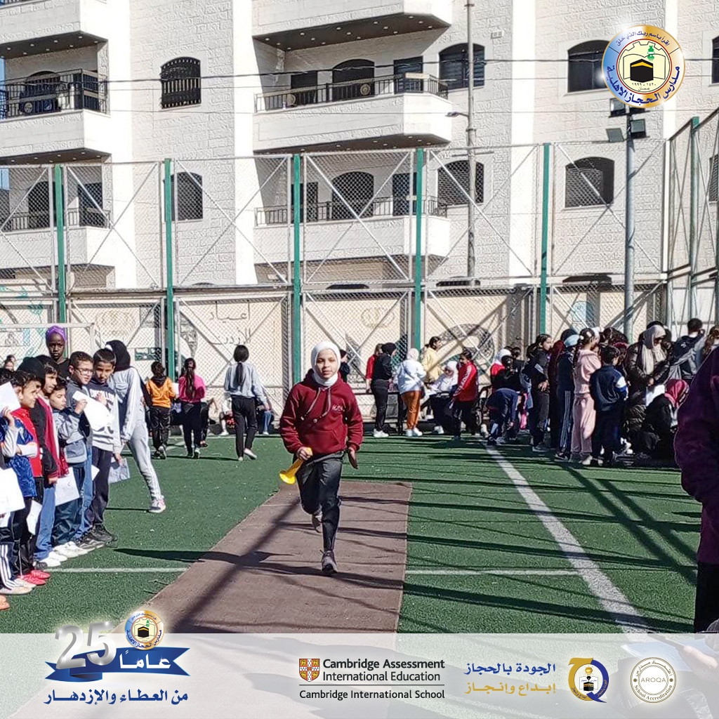مدرسة الحجاز الأهلية slide 4