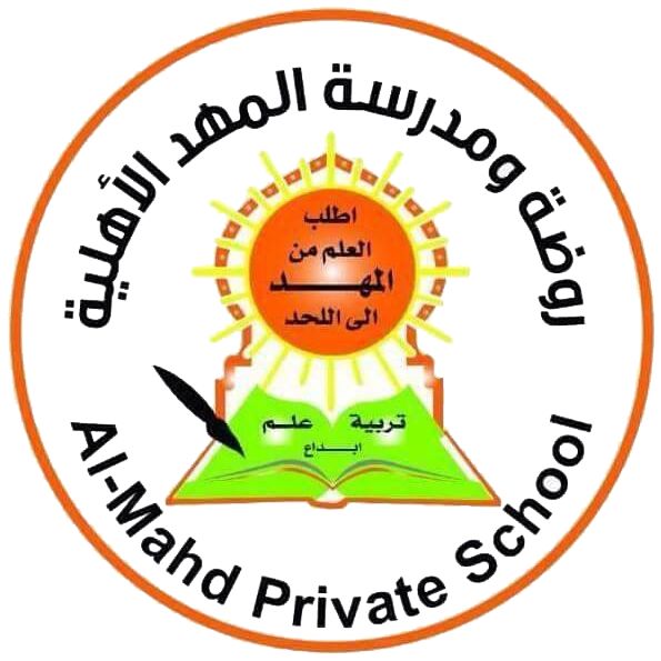 روضة ومدارس المهد الأهلية slide 1