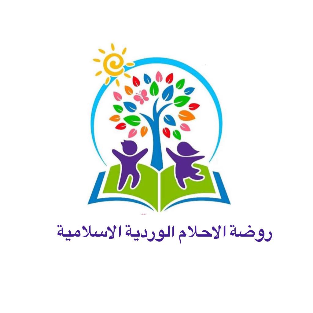 الاحلام الوردية الاسلامية slide 1