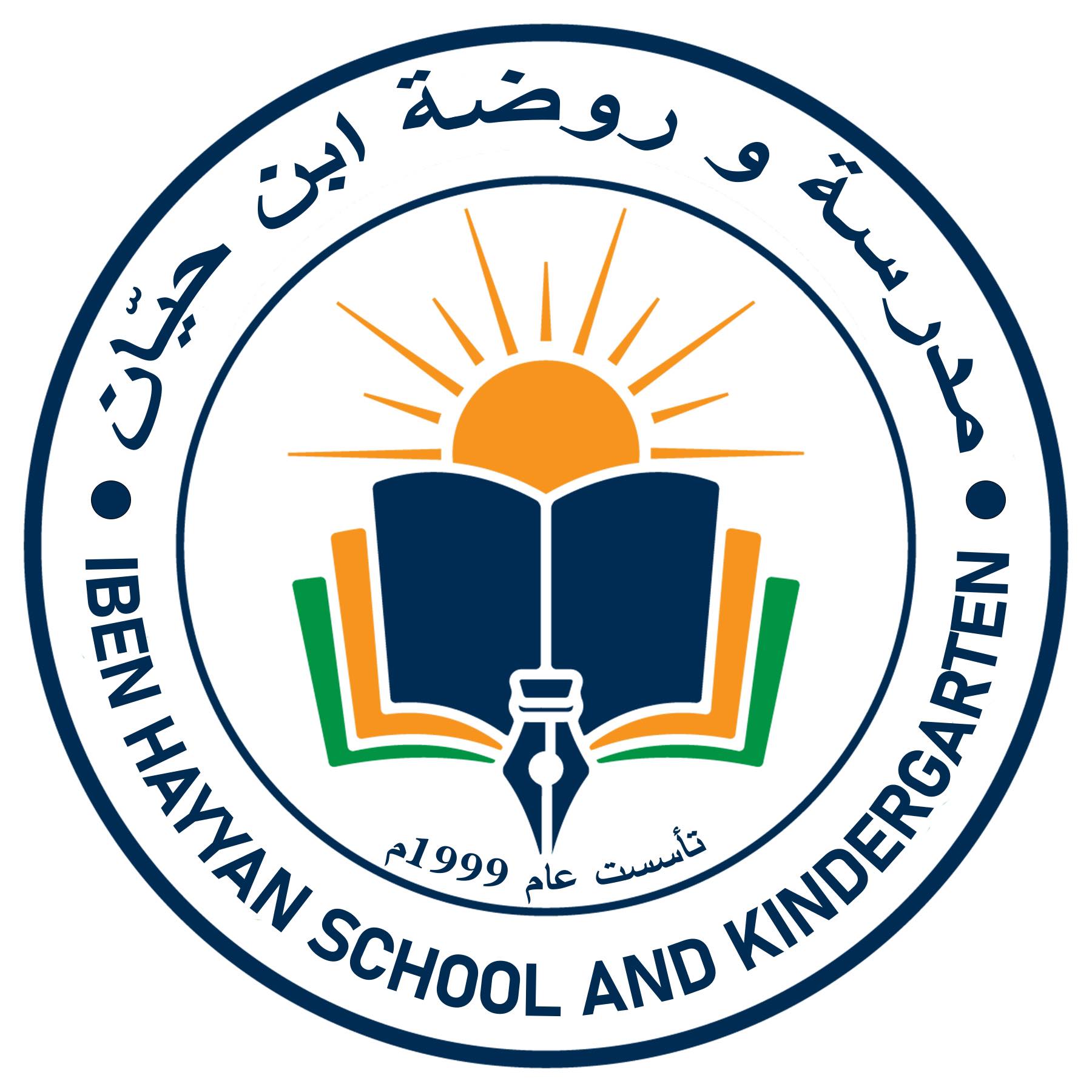 مدارس وروضة ابن حيان slide 1