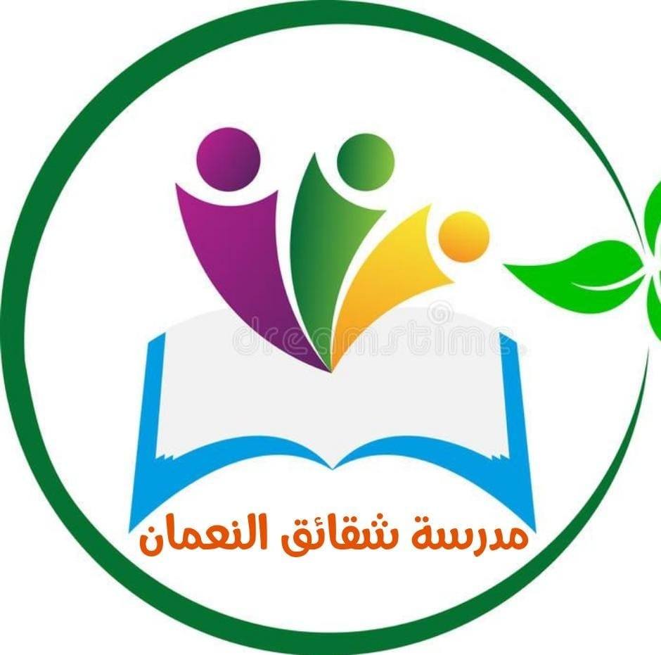 مدارس شقائق النعمان slide 1