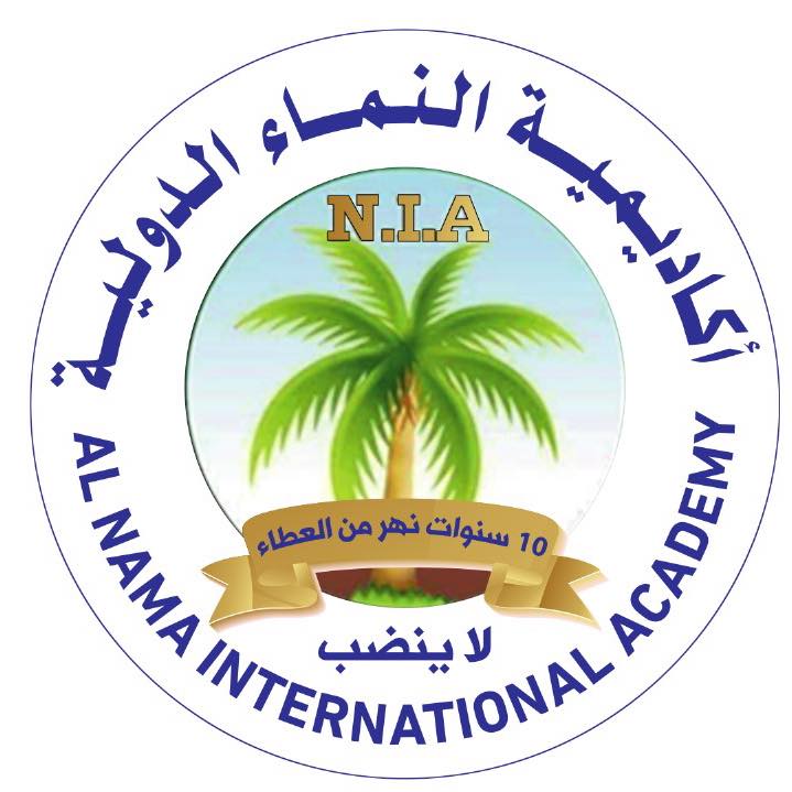 أكاديمية أغصان النماء الدولية