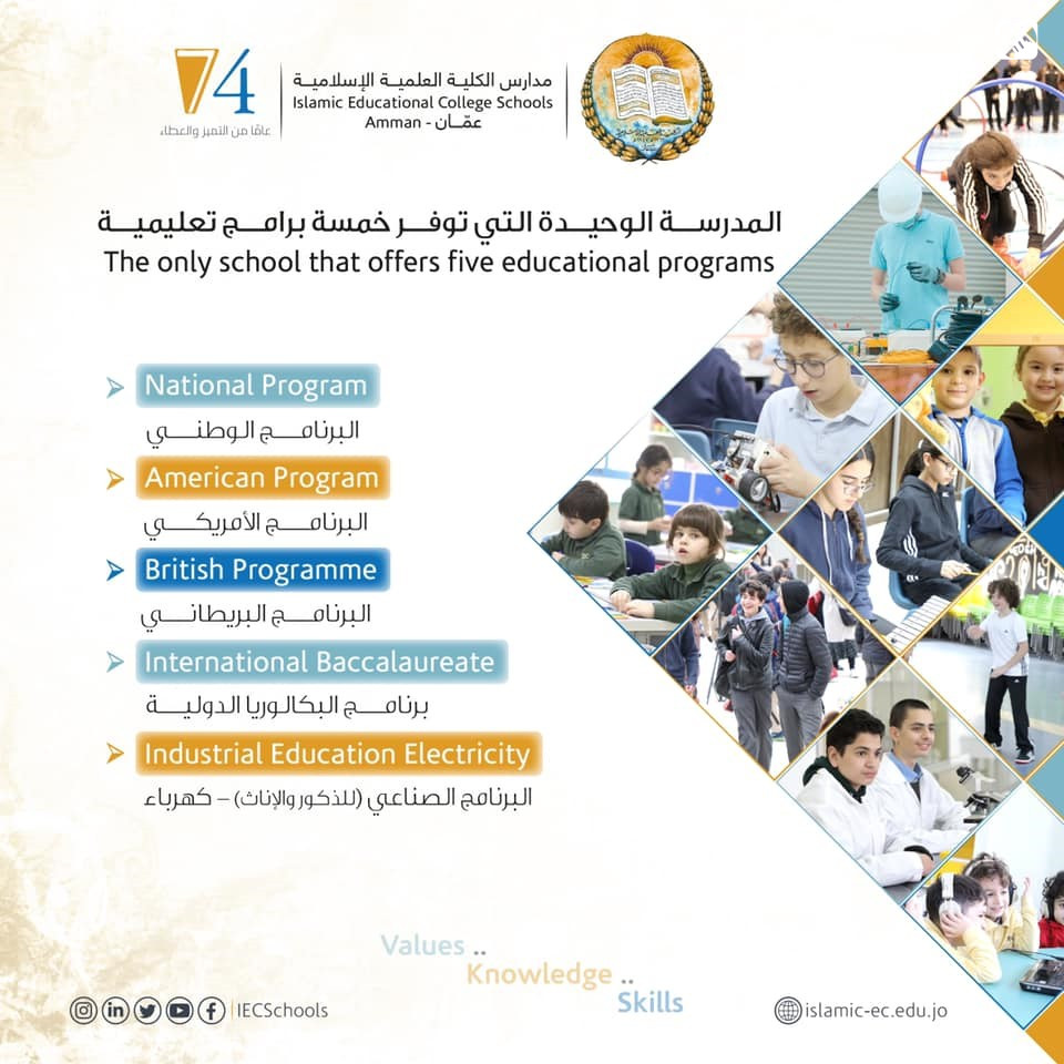 الكلية العلمية الاسلامية slide 2