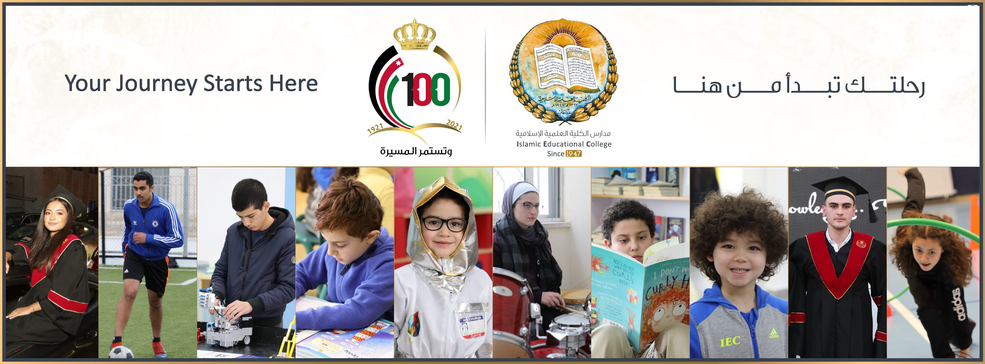 الكلية العلمية الاسلامية slide 5
