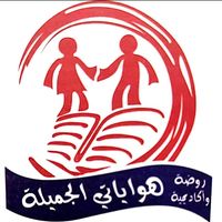 روضة و أكاديمية هواياتي الجميلة slide 1
